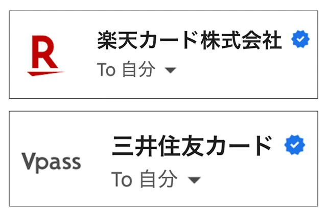 フィッシングは「利用通知」を装ったフォーマットで送信されるものも多い。SMSだけでなく通常のメールでも送信される。本物のメールは送信者部分に企業やサービスのアイコンが表示されることが多いので、まずはここをチェックしましょう
