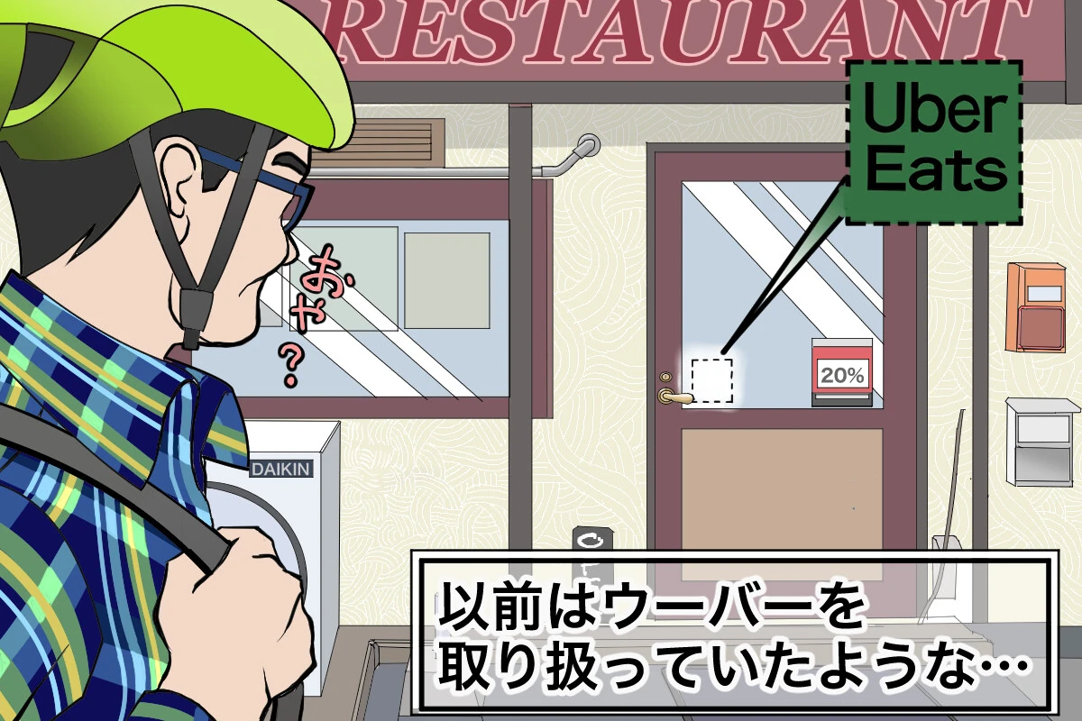 ここ数年でフードデリバリーをやめた店とその理由を考察します