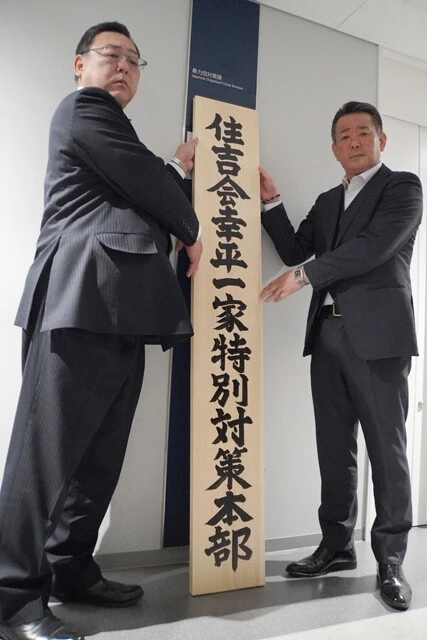 特殊詐欺関連の摘発数で突出する「幸平一家」に対し、ついに本気を見せた警視庁。果たして勝算はあるのか……