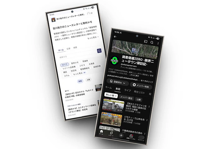 YouTubeチャンネル『資産価値ZERO -限界ニュータウン探訪記-』、theLetterの「吉川祐介のニュースレターと取材メモ」で情報を発信