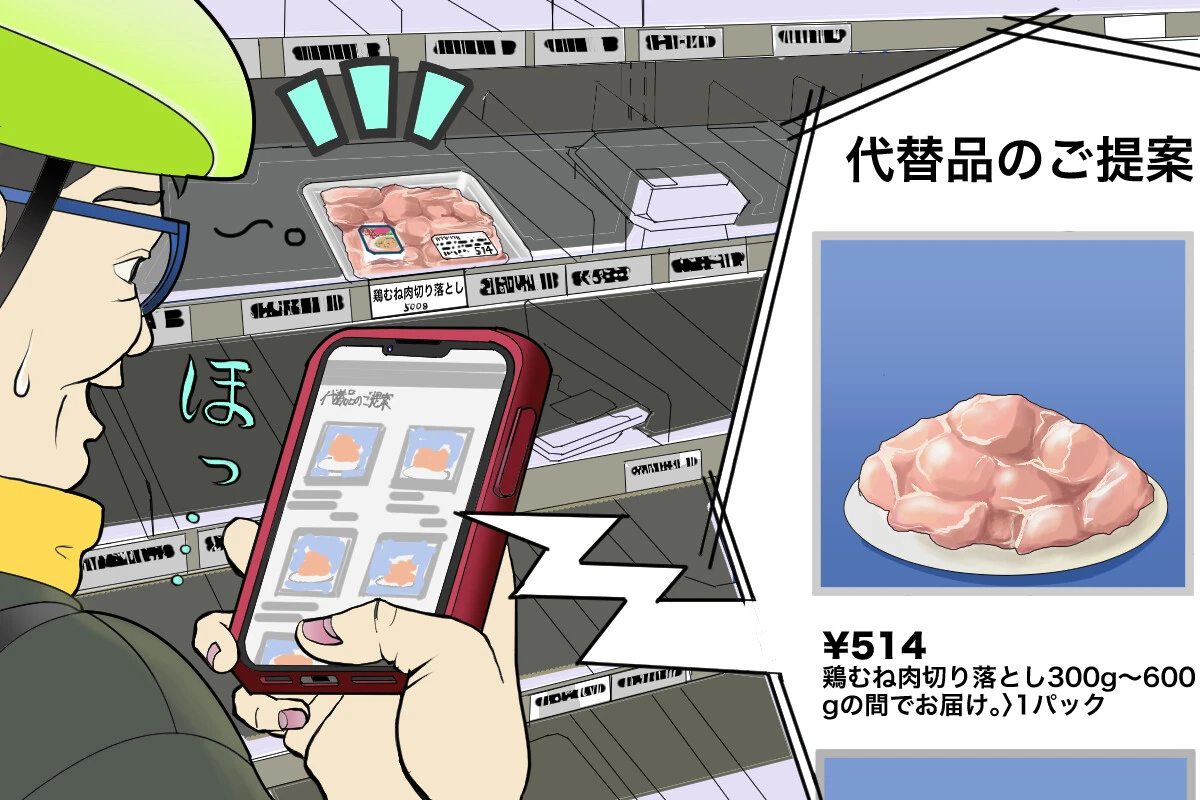 ウーバーイーツ配達の経験から導き出した効率のいい買い物代行注文術をお話しします