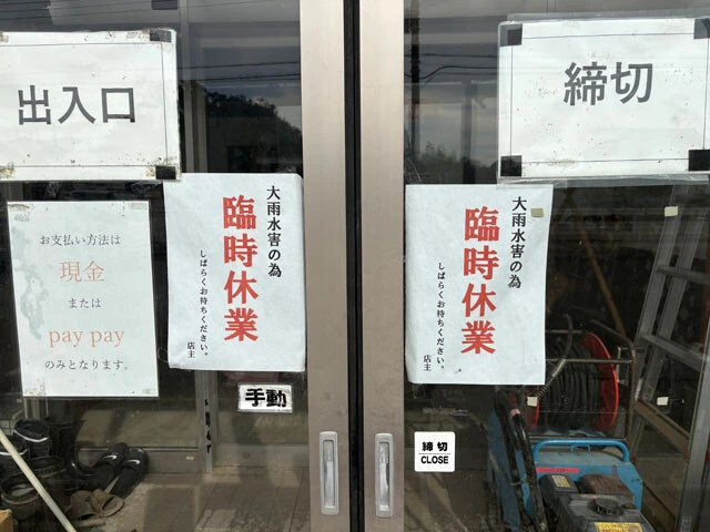 入り口には臨時休業中の張り紙が。この1ヵ月余りで営業できたのは2日ほど。復旧作業費もかさんでいる