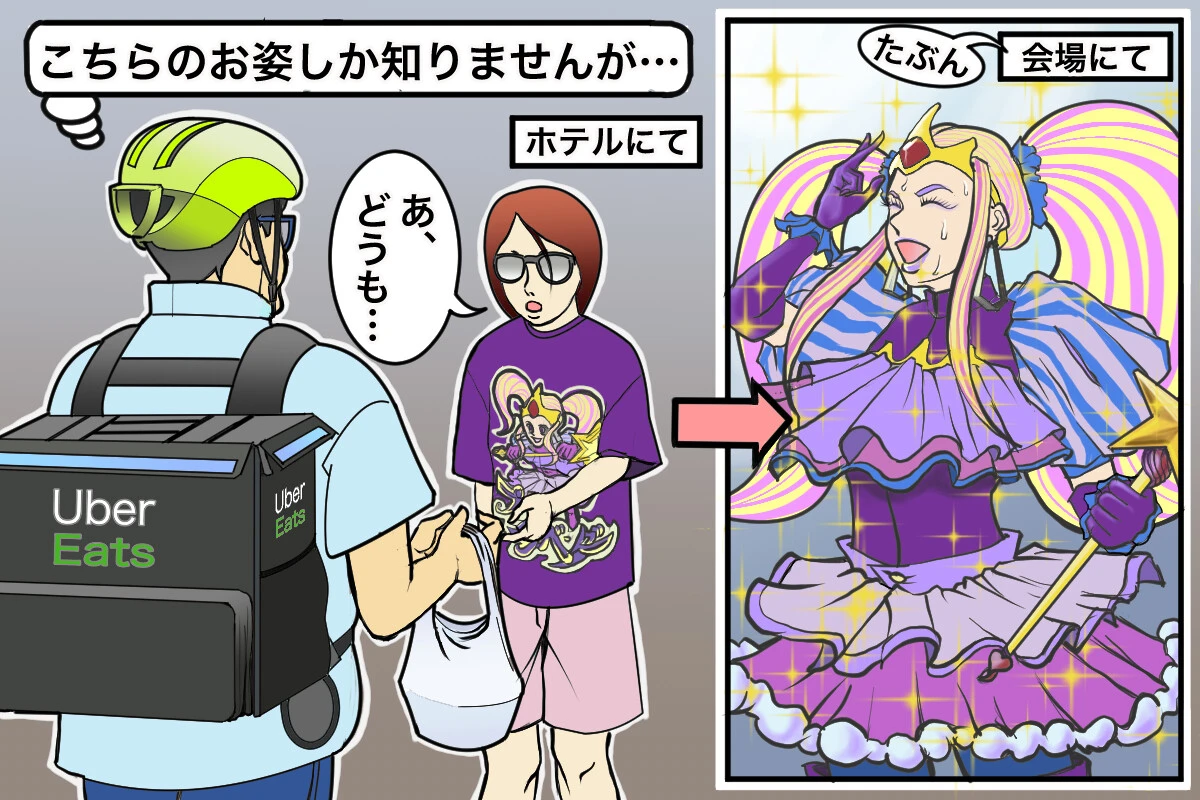 夏コミ開催中に配達をやってみました