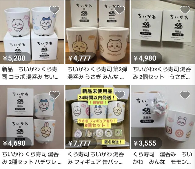 くら寿司の店員が配布前の「ちいかわグッズ」を出品！
