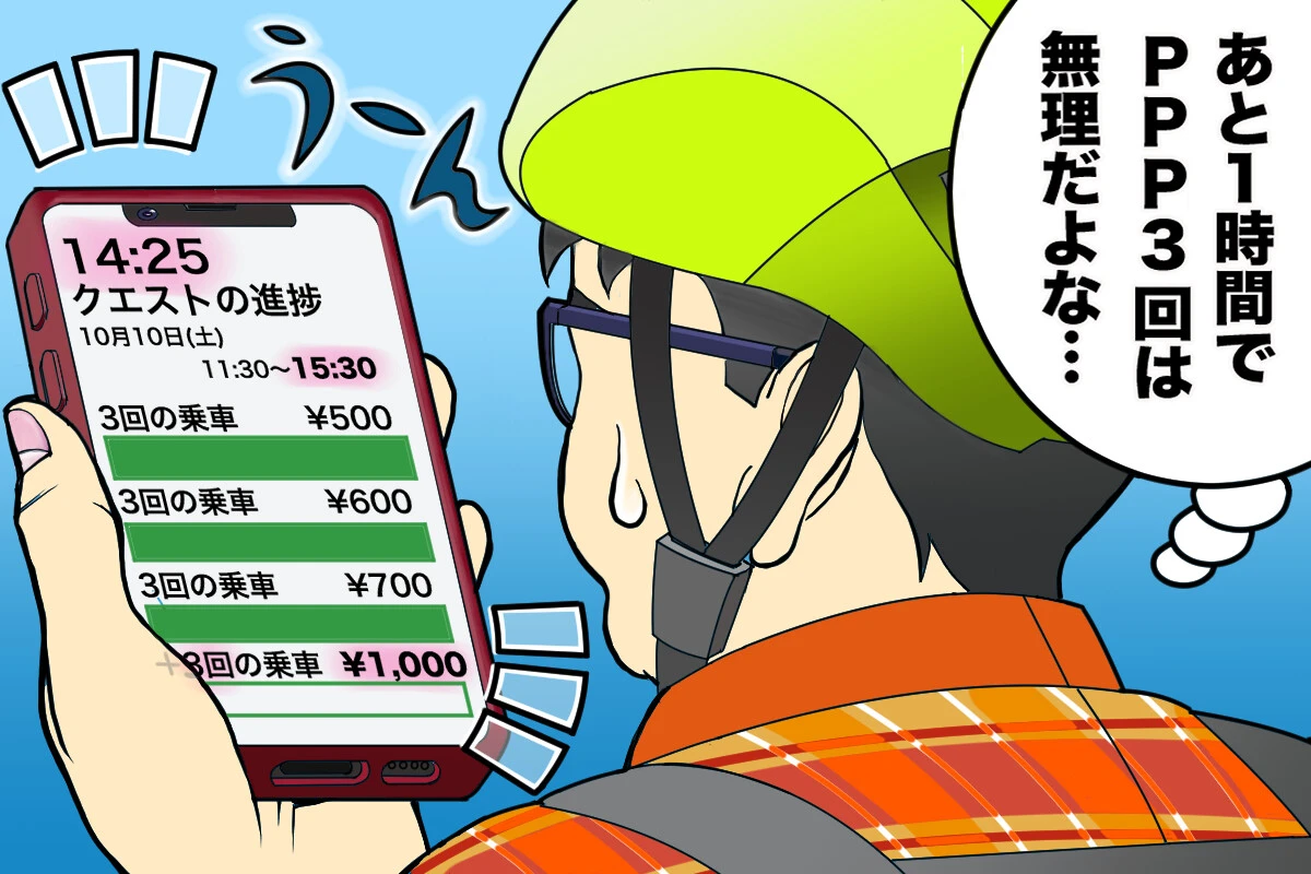配達依頼が増えているのにどうして？　ウーバーイーツの便利なサービス、PPPの消滅可能性について考察します