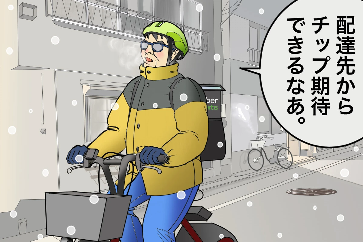 最近の「チップ」事情についてお話しします