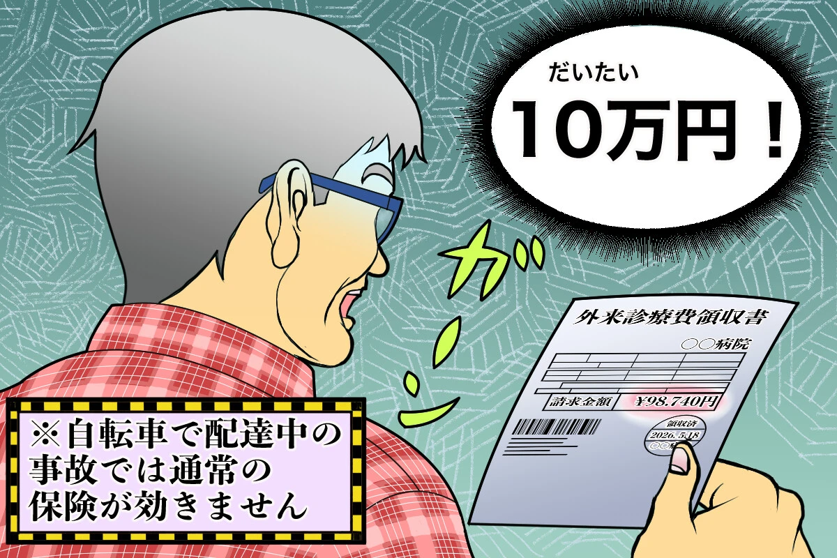 ウーバーイーツ配達中に事故を起こしたらどうなるのか。リアルな体験談です