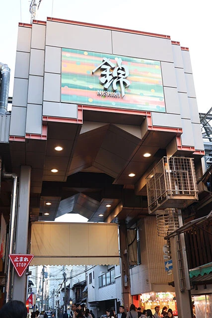 京都・錦市場