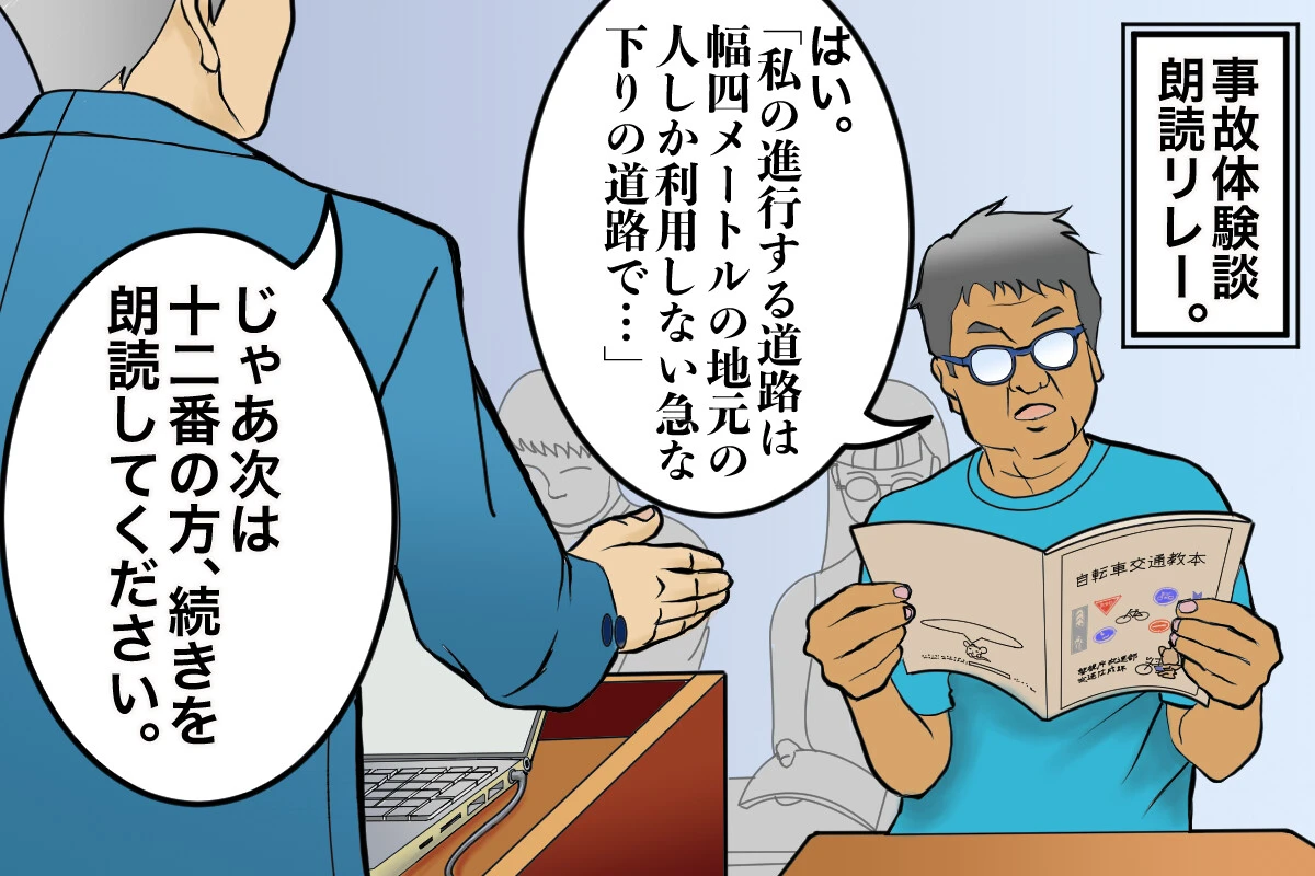 免許センターの片隅で3時間かけて行なわれる「自転車運転者講習」の内容とは？【チャリンコ爆走配達日誌】