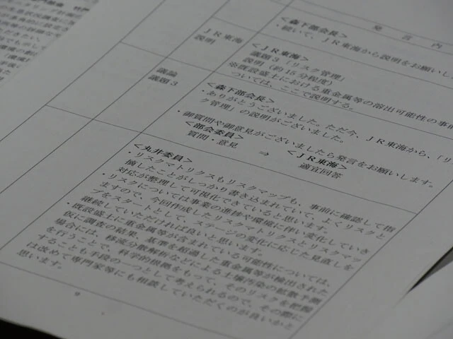 県の事務方が連絡会議の本番のために作った台本。有識者も多くが入れ替わり、台本を読み上げるだけの委員が多数派に