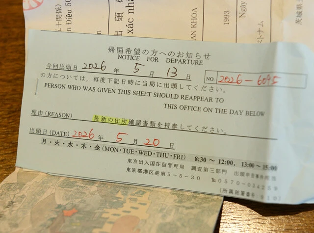 コアさんの旅券に張りつけられていた出頭証明書。「自分が長男なので、病気になったお父さんの世話のために帰国を決めました」（コアさん）