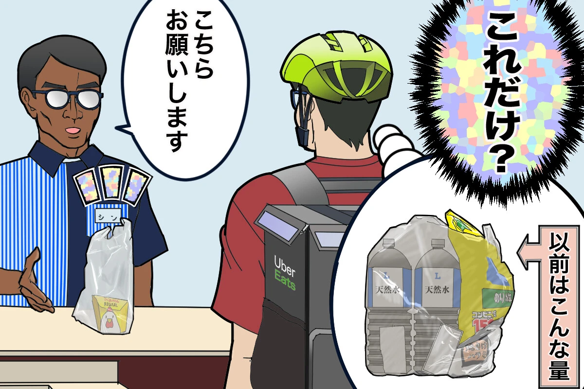 ウーバーイーツで「店と同じ価格」を導入する店舗からの配達が大きく変わりました