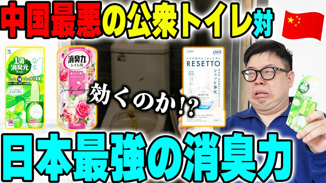 これからも風俗とギャンブルが大好きな中国にいる一般的な中国人男性をアピールしたいというポーちゃん。最近は中国のトイレ動画で大バズリ中