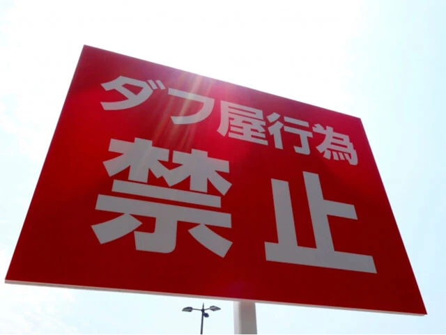 音楽業界は訴訟、その一方でプロ野球界は提携‥‥。「大手チケット転売サイト」への対応が分かれる理由