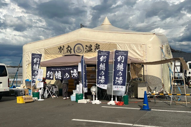 鏡コミュニティセンターには大分県別府温泉のお湯を使った温泉施設「幻想の湯」も設置。「少し漬かっただけですごく温まる」と避難者からは好評だ