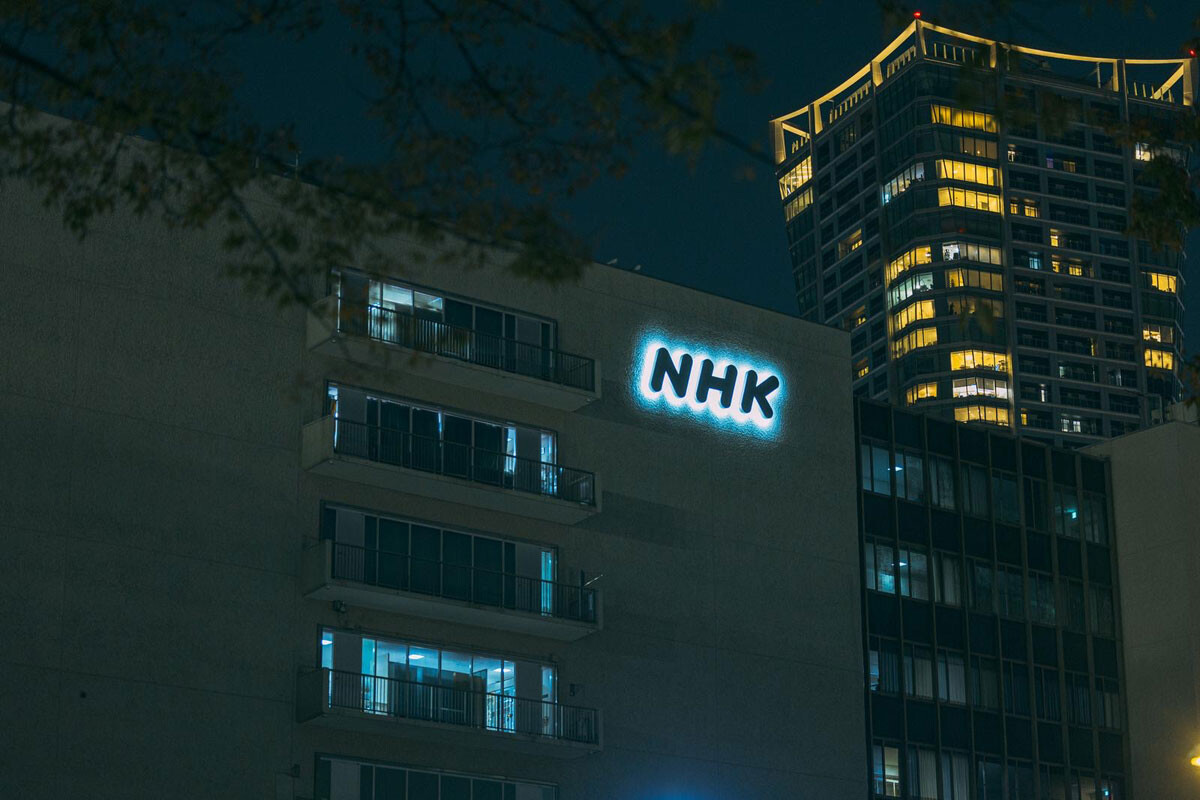 取材対象者が逮捕される事例が相次いでいるNHK