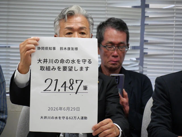 6月29日、2万1487人分の署名を県職員に手渡した後、記者会見で署名数を掲示する62万人運動のメンバー