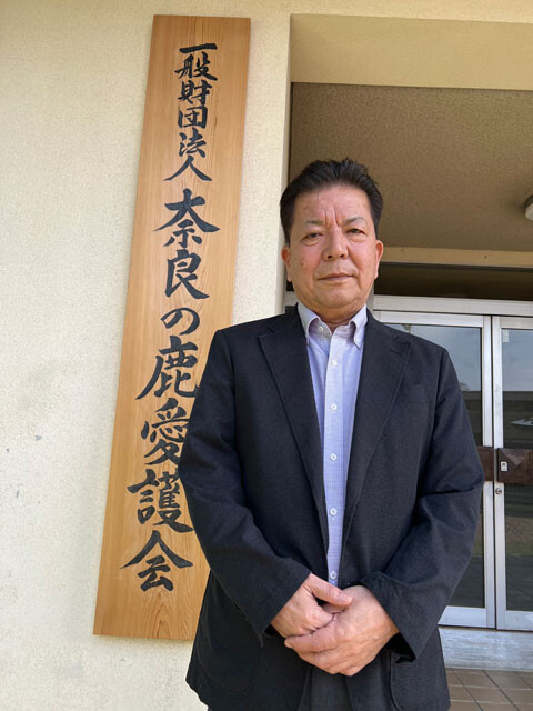 奈良公園の鹿の現状を語ってくれた「奈良の鹿愛護会」の中西康博副会長