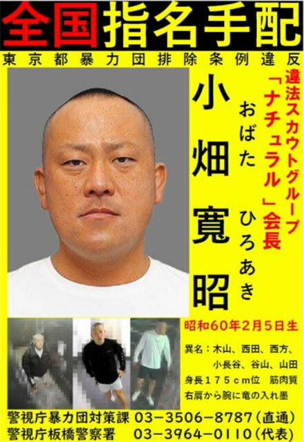 1月21日に公開捜査に切り替えられて、5日での逮捕となった小畑容疑者