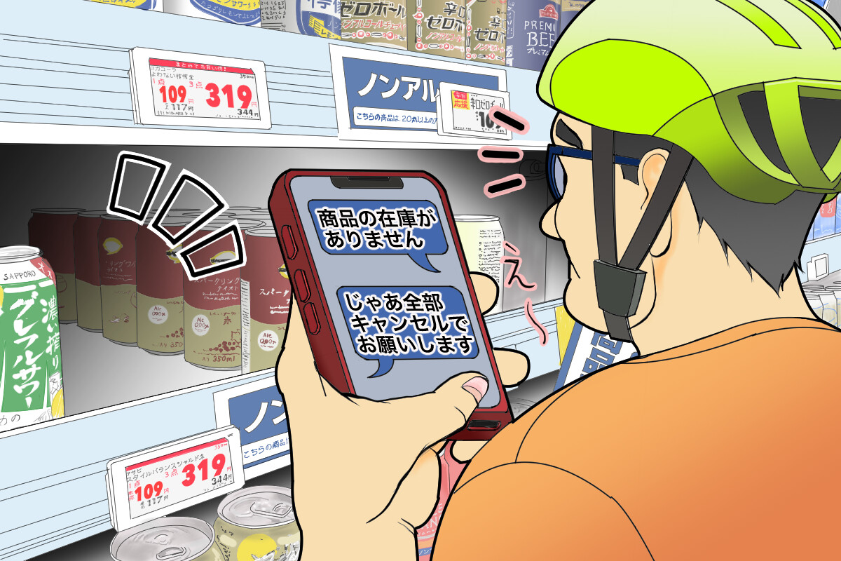 PPPは利用者にとって便利な一方、配達員には思わぬリスクがあって......