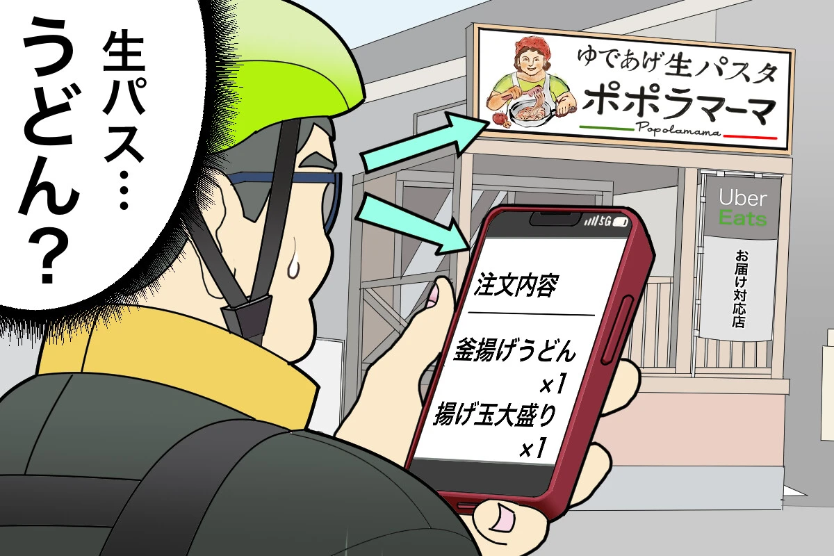 ゴーストレストランの最新事情を紹介します