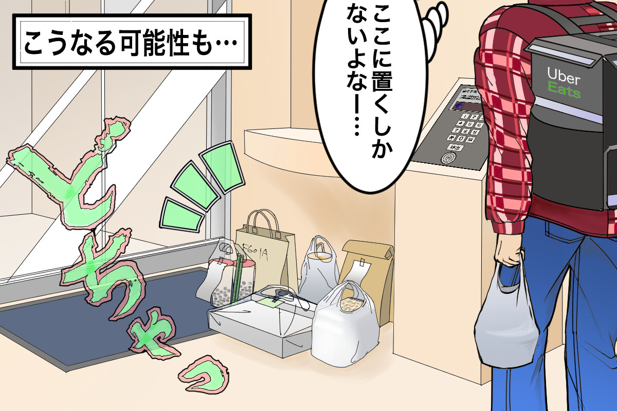 ウーバーイーツ配達員が注文者からの応答がないときに使う「12分タイマー」が「8分タイマー」に短縮。このルール変更で起こりうる大きな問題とは？【チャリンコ爆走配達日誌】