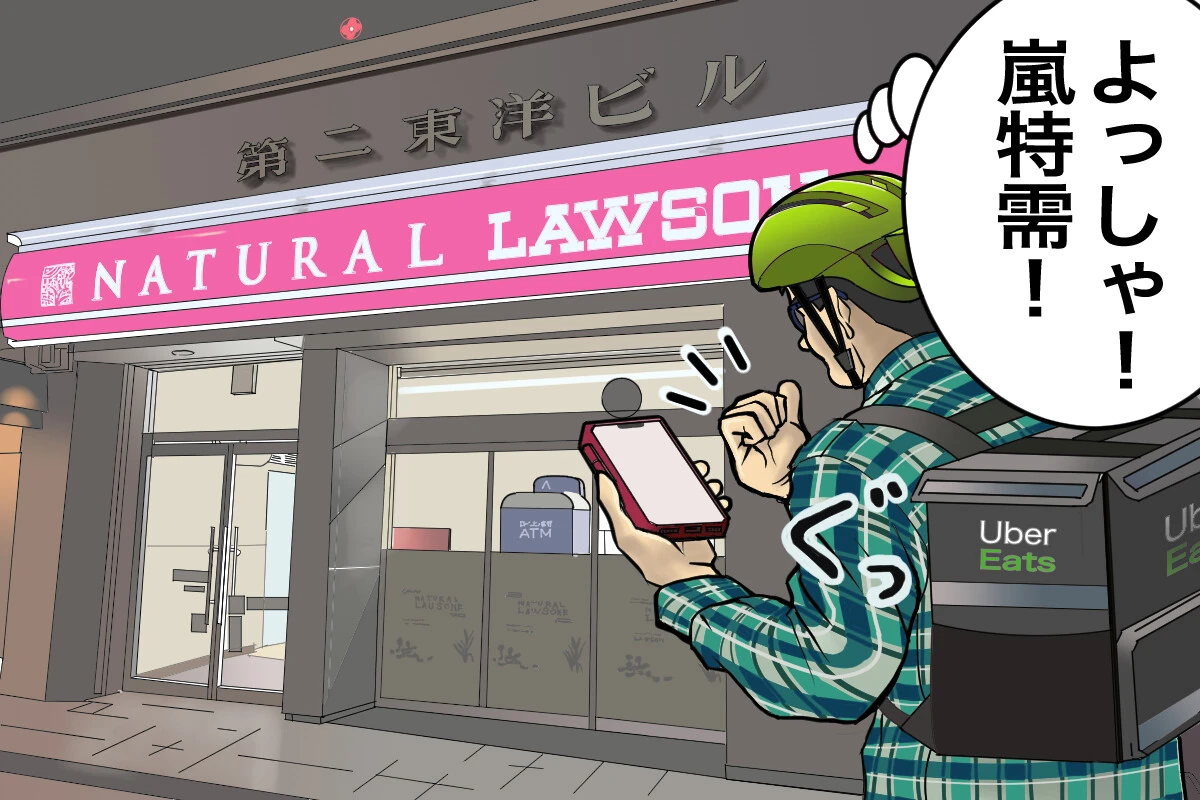 東京ドームで行なわれた嵐のライブ後を狙って配達をしてみました！