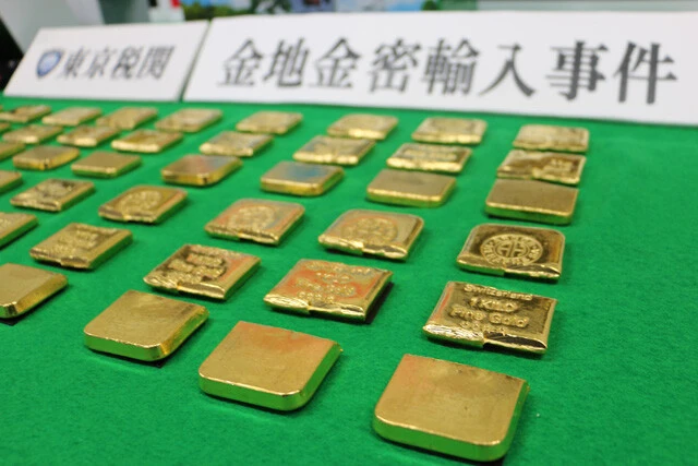 密輸入のために3つに切り分けられた金地金。税金がかからない地域で仕入れた金を日本に密輸入し、日本の消費税分で利ざやを得る犯罪行為が横行した