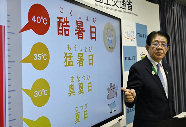 気象庁は最高気温40℃以上の日の名称について、アンケート結果や有識者の意見を踏まえ、今年4月に「酷暑日」と命名した