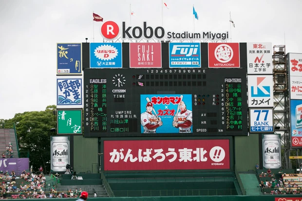 野球界の超人 楽天 松井稼頭央選手のメモリアルな快挙をキン肉マンがコラボで祝福 写真 ニュース 週プレnews 週刊プレイボーイのニュースサイト