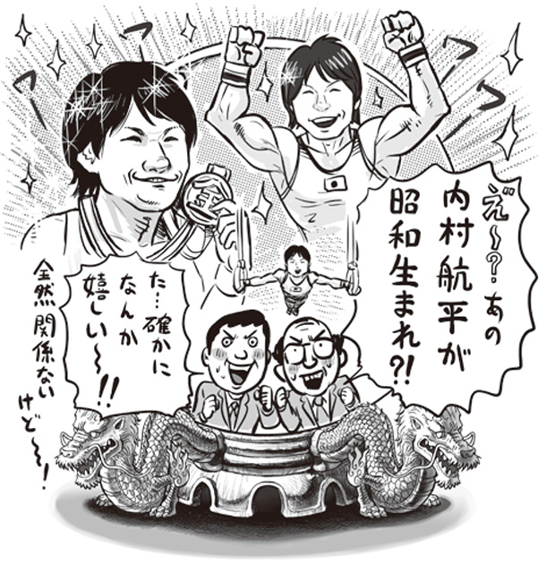 体操日本の内村選手、白井選手ともに今年は絶好調の運気!