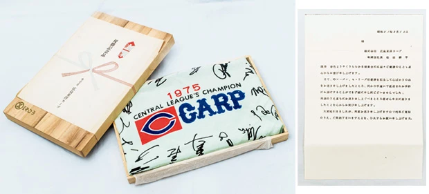 ７５年優勝記念大判風呂敷