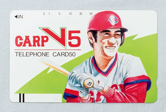 山本浩二テレカ