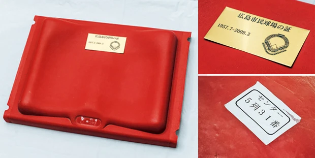 広島市民球場実使用椅子