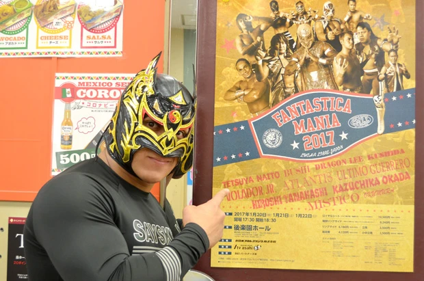 新日本プロレス“ルチャの祭典”FANTASTICA MANIAには2度目の登場(リング上ではスマートに見えるが至近距離だと腕の太さにビックリ!)