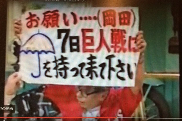 スワローズファンに球場への傘持参を呼びかける生前の岡田正奉氏(YouTubeより)