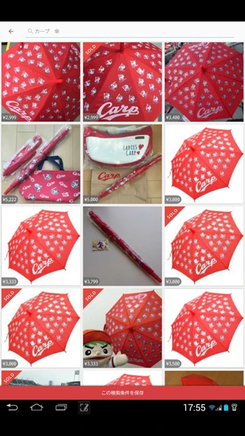 メルカリで出品された「赤傘」