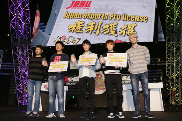 2月10日のゲームイベント「闘会議」にて、『パズドラ』プロライセンスを獲得したゲーマー(中央3人)