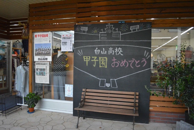 高校近くの洋品店「やまちょう」は、来店客にペットボトル飲料に激励メッセージを書いてもらい、野球部に差し入れた