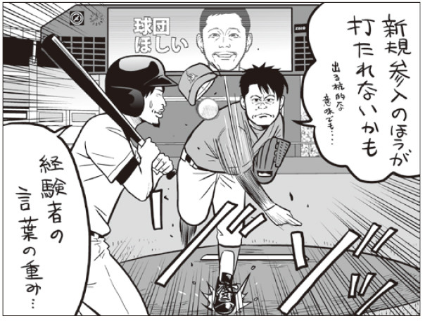 ホリエモン×ひろゆきがＺＯＺＯ前澤氏の球界参入に「公言したことで球団を入手できる確率は上がった」