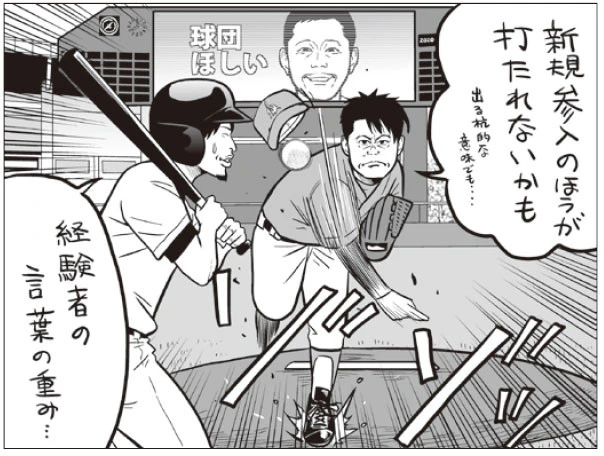 ホリエモンがZOZO球界参入に「この前、プロ野球16球団化のキーマンを前澤さんに紹介しといた」