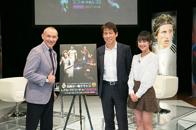 いよいよクラシコ直前! 西野朗(サッカー指導者)×宮澤ミシェルが試合の行方を占う「レアルは、かなり優位にクラシコを迎えると思う」