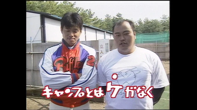 現役を引退した現在も「ぴっかり投法」で大人気の佐野重樹氏(右)