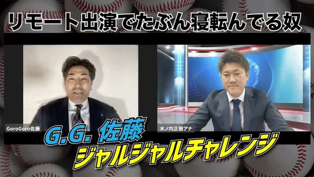 （※１５）ジャルジャルチャレンジ......ジャルジャルのＹｏｕＴｕｂｅネタ「リモート面接でたぶん寝転んでる奴」のインスパイア企画