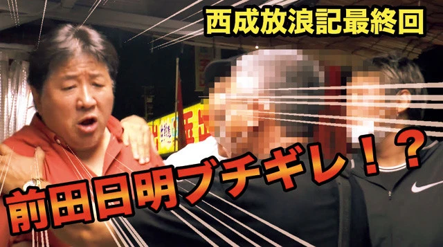 『前田日明チャンネル』 チャンネル登録者数　１８．１万人（９月１４日時点）