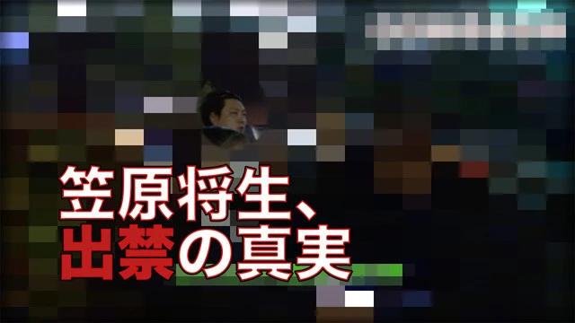『笠原チャンネル』野球賭博で球界を永久追放になった元巨人の笠原による「暴露系」チャンネル。マツダスタジアムに客としてプロ野球を見に行ったところ入場口であえなく止められるなど、自身の「出禁」の実態を語った回は哀愁が漂う