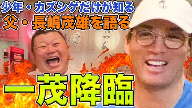 『デーブ大久保チャンネル』巧みな話術で長嶋一茂(元巨人ほか)から「現役時代はフライが取れなかった」などの天然エピソードを引き出す一方、槙原寛己(元巨人)をゲストに迎えた回では、かつて自身が桑田真澄に嫌われていた衝撃の事実を暴露