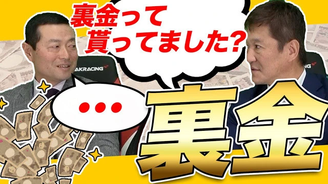 『片岡篤史チャンネル』KKコンビ(桑田真澄、清原和博)がそれぞれゲスト出演するなど、名門・PL学園の絆を感じさせるチャンネル。昨年に片岡がコロナ罹患した際は、鼻にチューブをつながれた状態で病室から動画を投稿。大きな話題となった