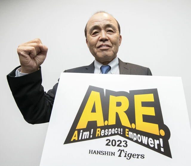 岡田阪神の今季のスローガンは「A.R.E.」。略語という建前だが、誰がどう見ても「アレ」ありきだ