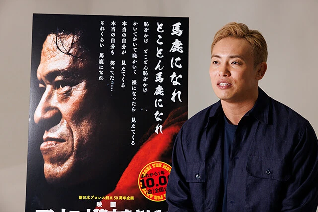 オカダ・カズチカ